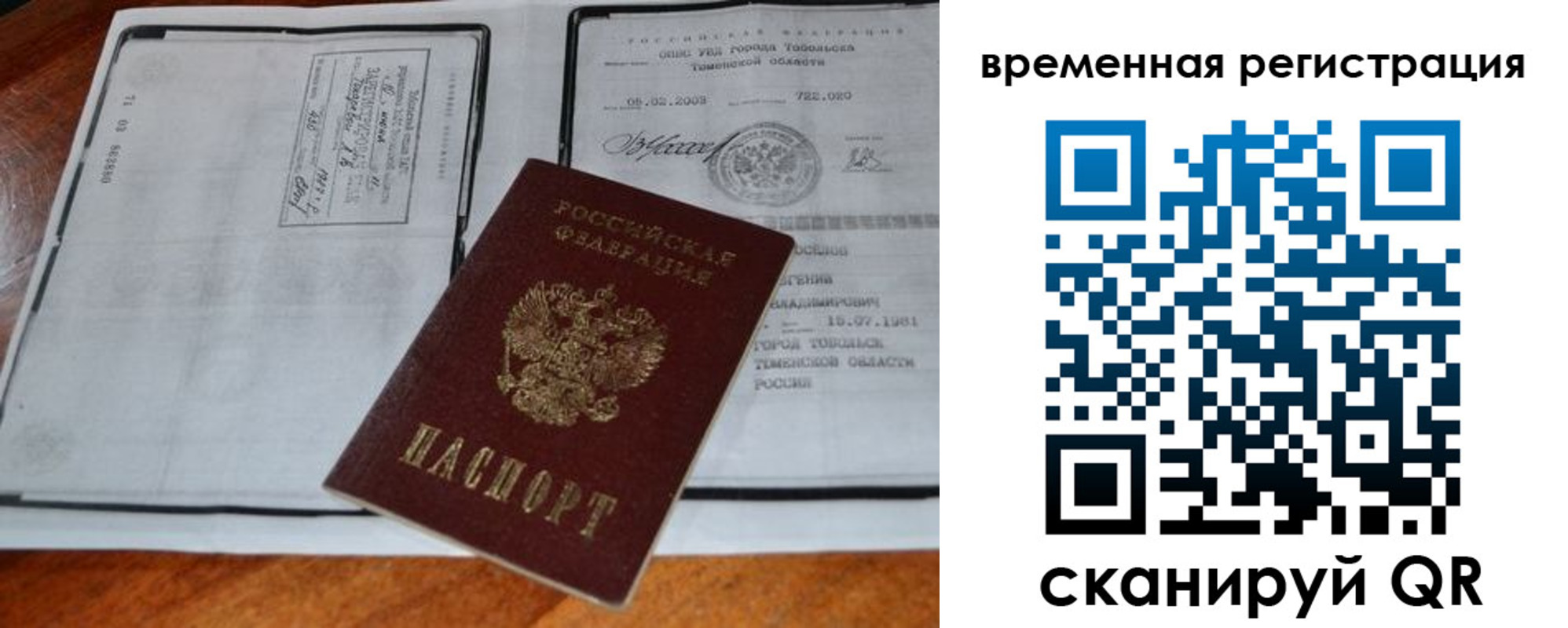 прописка от собственника в Нижнем Тагиле