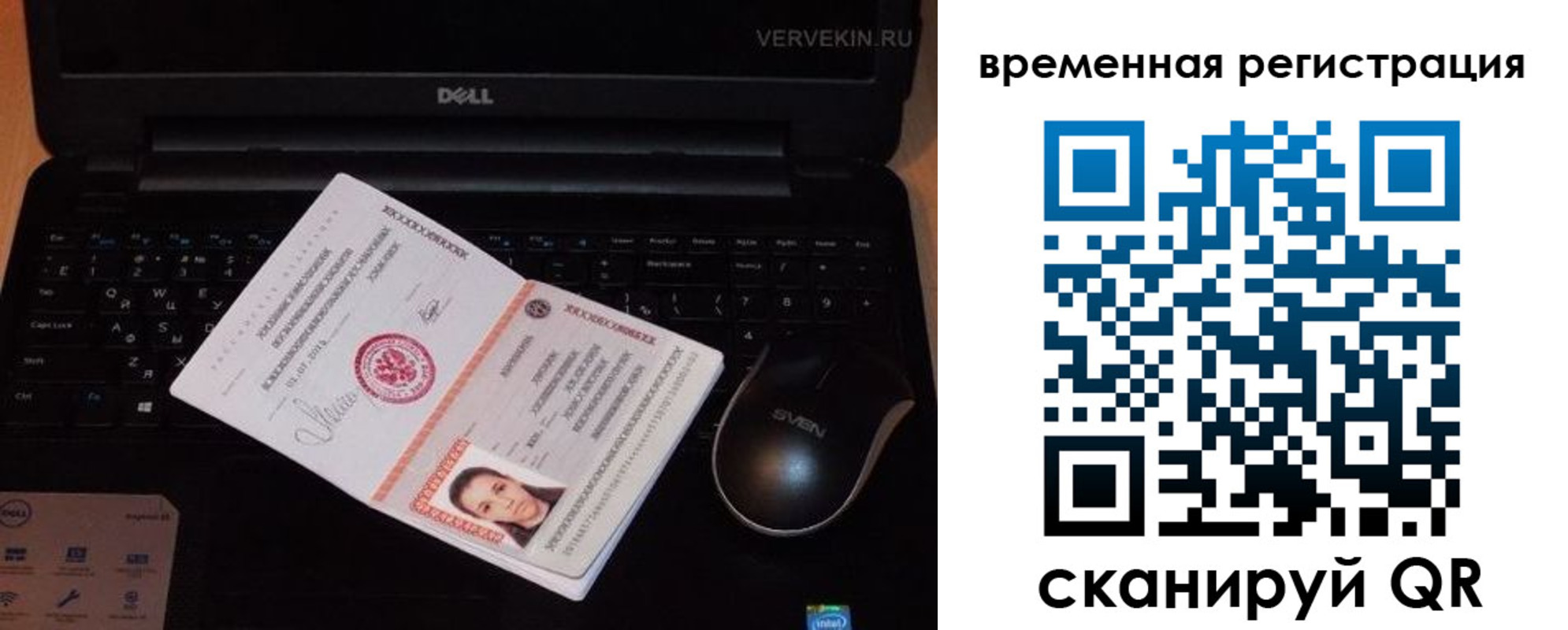 прописка в Нижнем Тагиле